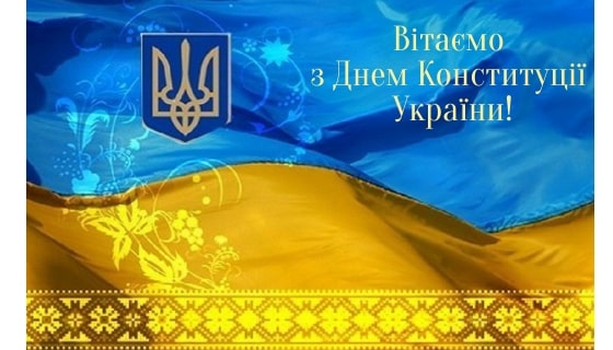 Привітання Директора ТОВ "Енерго Збут Транс" з Днем Конституції України