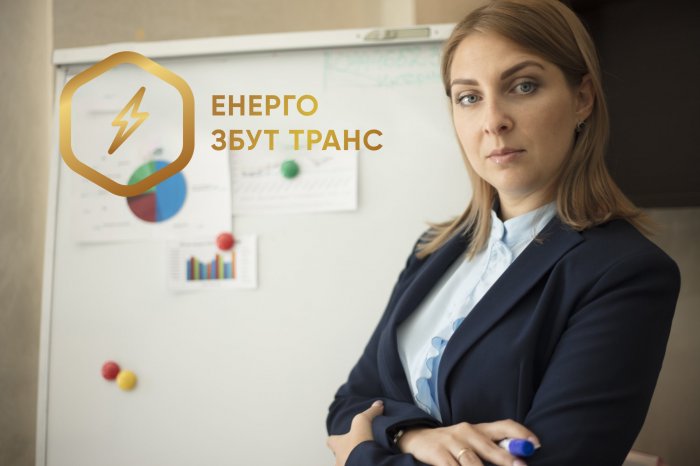 Ніна Корчкова - начальник відділу забезпечення проведення тендерних закупівель ТОВ «Енерго Збут Транс»